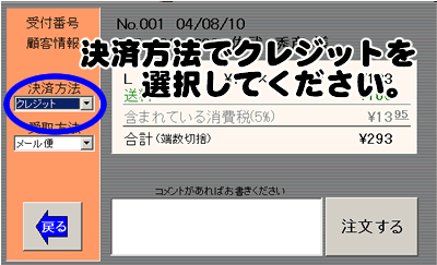 クレジットカード決済