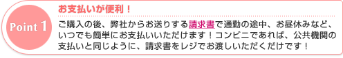 NP後払いポイント1